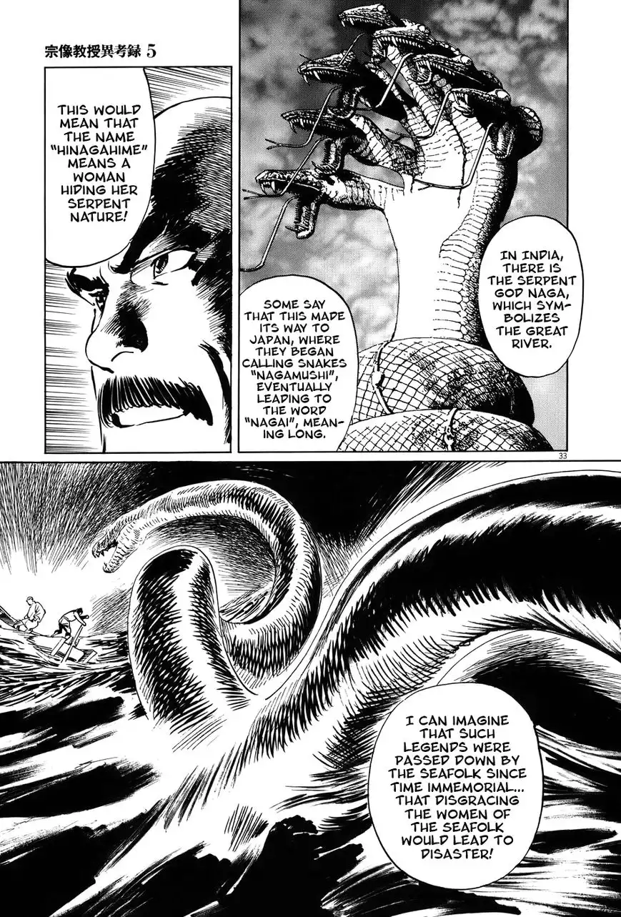 Munakata Kyouju Ikouroku Chapter 14 38